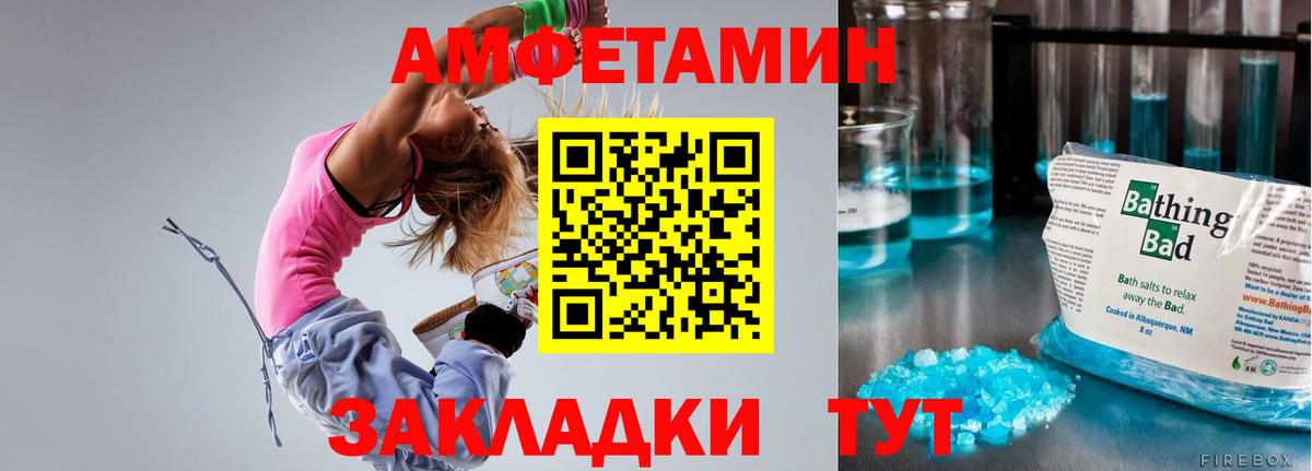 Amphetamine Premium  Amphetamine  Амфетамин  Лянтор  Вход с VPN 