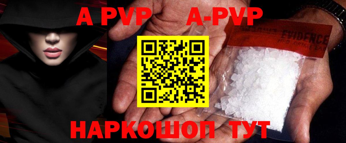 A PVP кристаллы  цены   Лянтор  Вход с VPN  Альфа ПВП Crystall  APVP кристаллы 