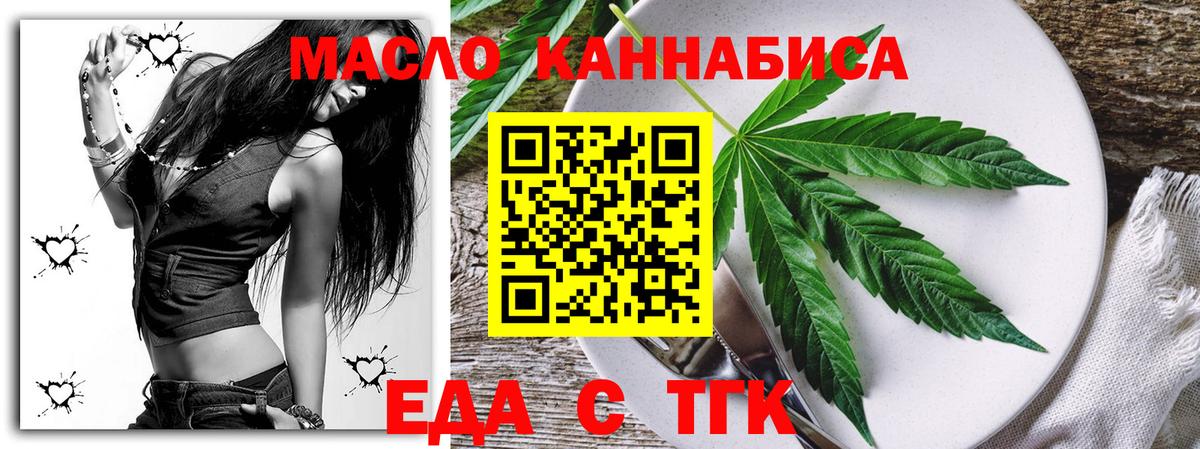 Лянтор  Печенье с ТГК марихуана  Вход с VPN 