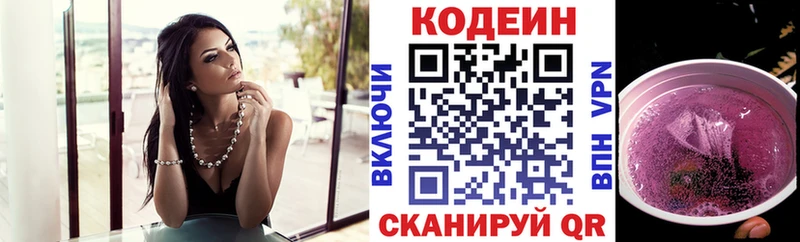 купить наркотик  Лянтор  Кодеин напиток Lean (лин) 
