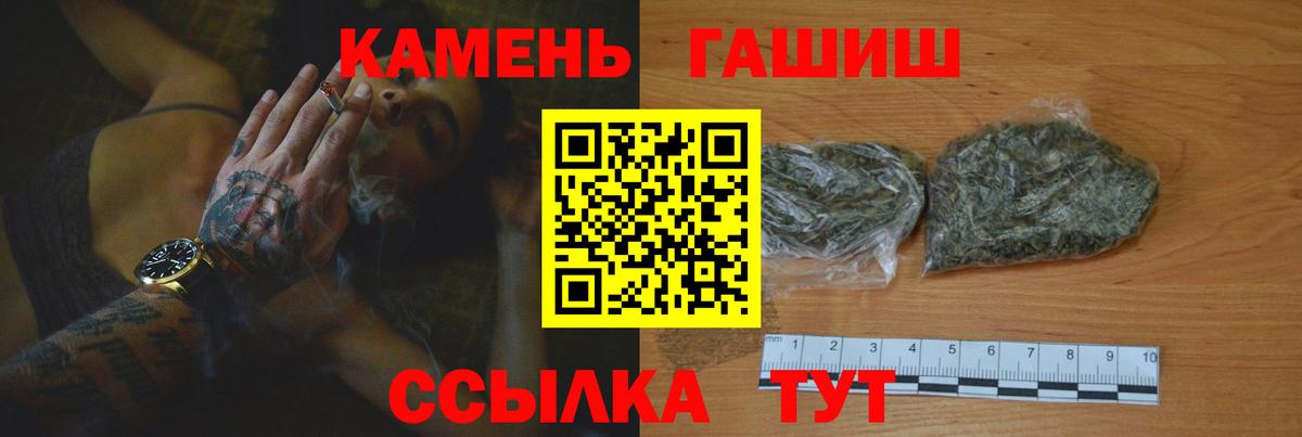 Лянтор  ГАШ гарик  Гашиш Cannabis  Вход с VPN 