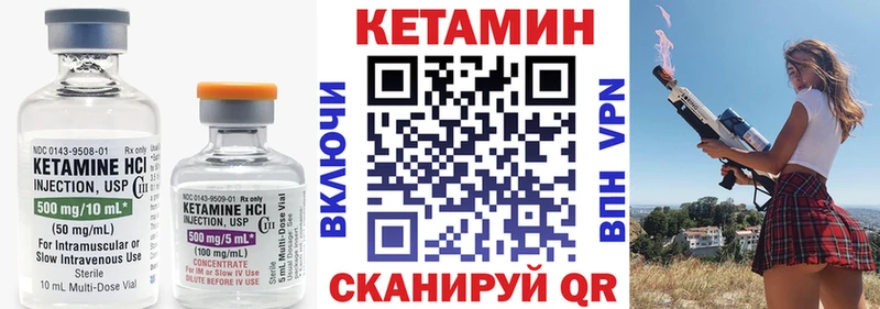 Кетамин ketamine  Лянтор 