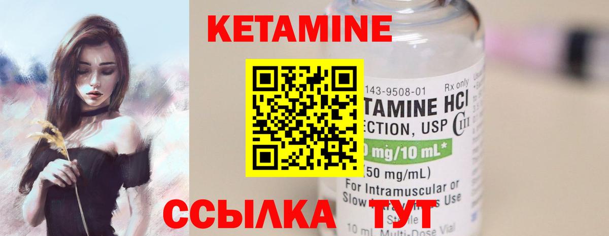 КЕТАМИН VHQ  Кетамин VHQ  Вход с VPN  ОМГ ОМГ рабочий сайт  Лянтор 