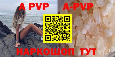 a pvp Ипатово