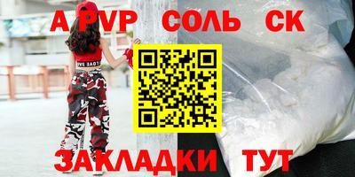 a pvp Ипатово