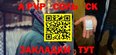 a pvp Ипатово