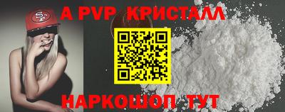 a pvp Ипатово