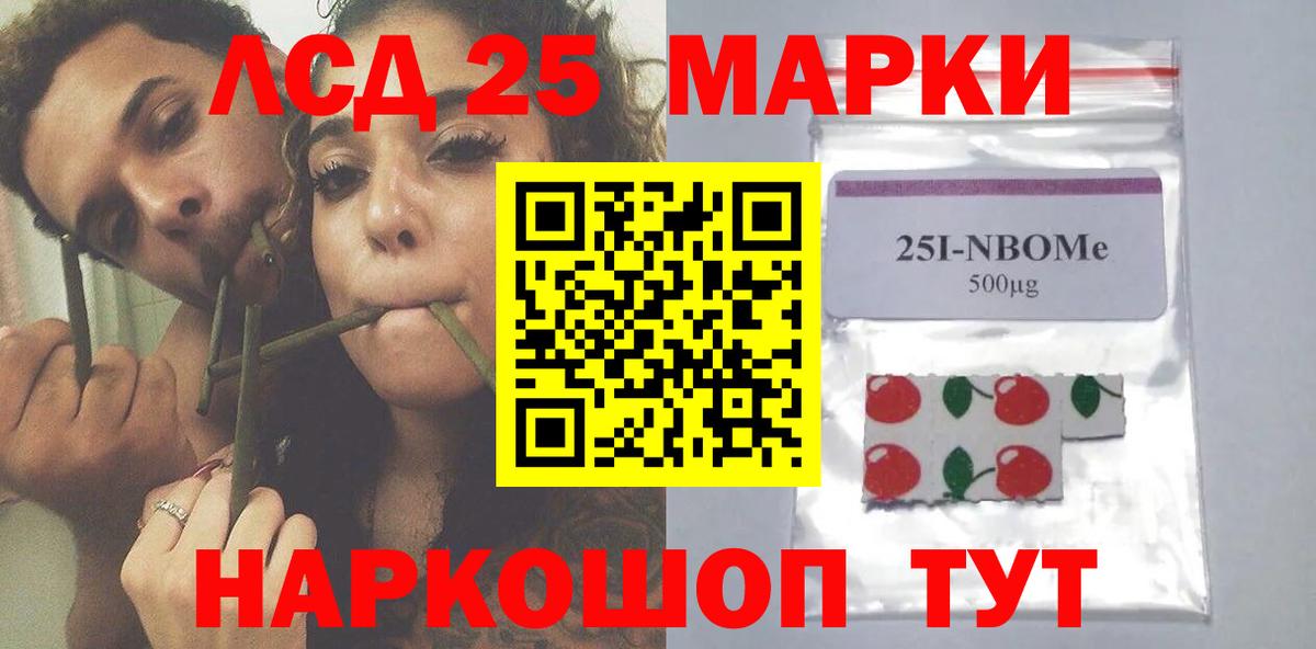 LSD-25 экстази кислота Лянтор