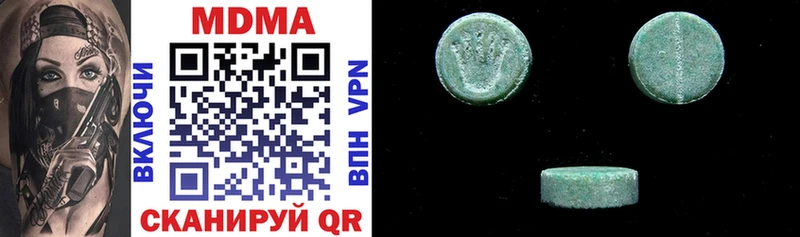 MDMA кристаллы Лянтор