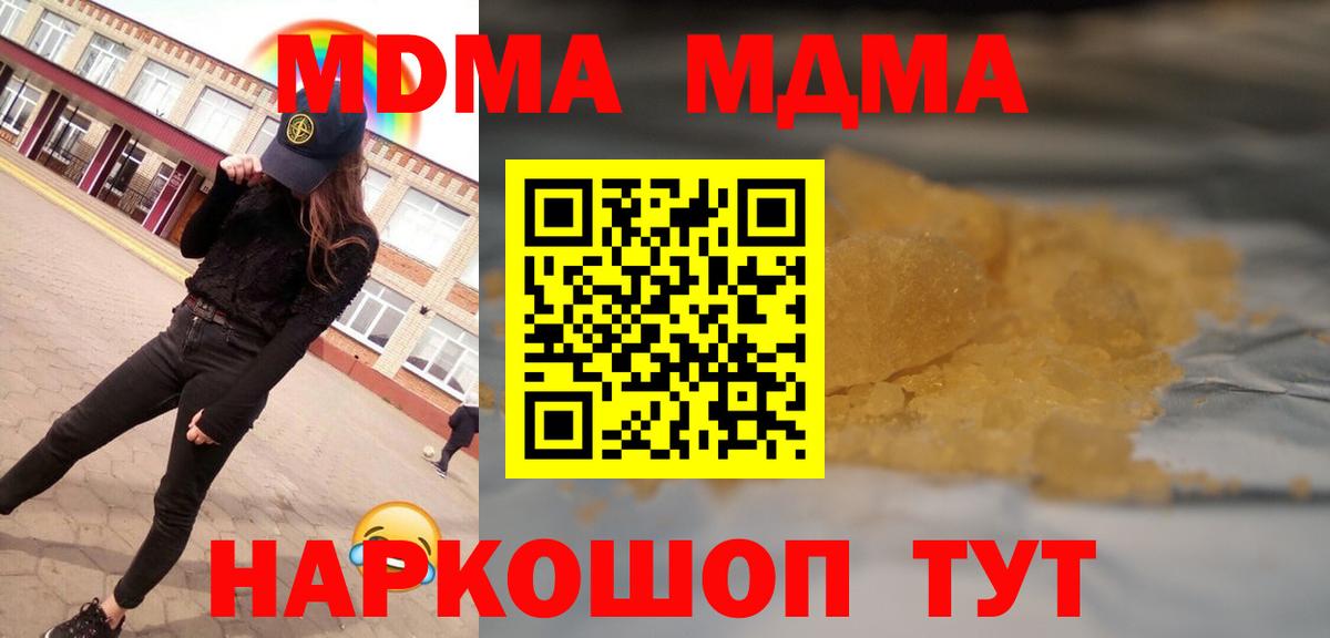 Лянтор  МДМА кристаллы  МДМА  МДМА crystal  Вход с VPN 