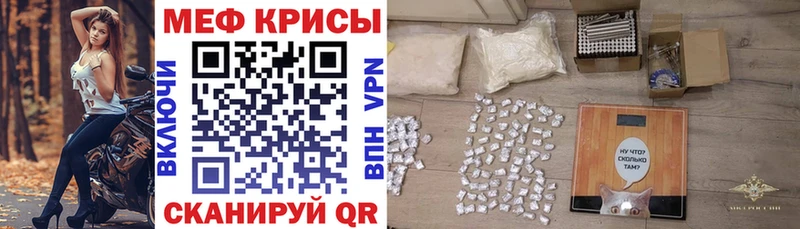 Меф мяу мяу  Лянтор 