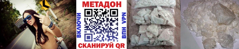 Метадон кристалл Лянтор