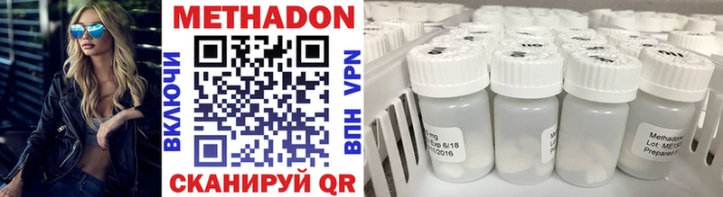 Метадон methadone  Лянтор 