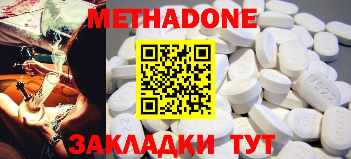 Лянтор  МЕТАДОН мёд  Вход с VPN 