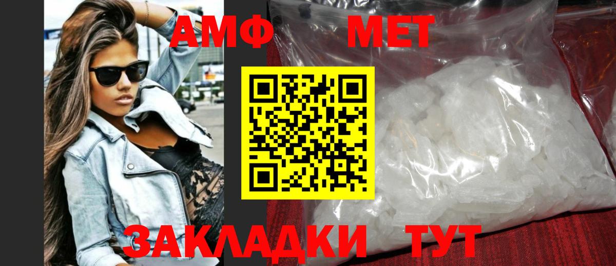 Лянтор  МЕТАМФЕТАМИН витя  Вход с VPN 