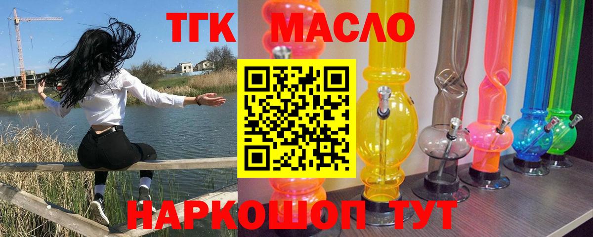 Дистиллят ТГК жижа Лянтор